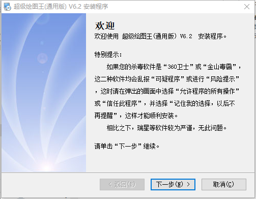 超级绘图王建筑绘图软件