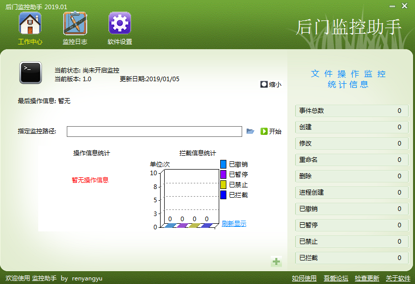 后门监控助手 后门监控助手