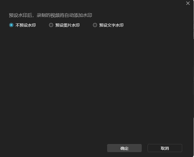 傲软录屏软件