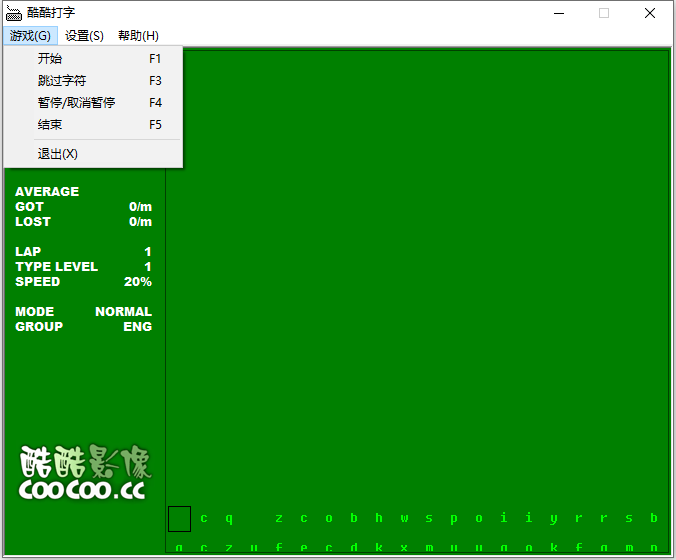 酷酷打字在线测试