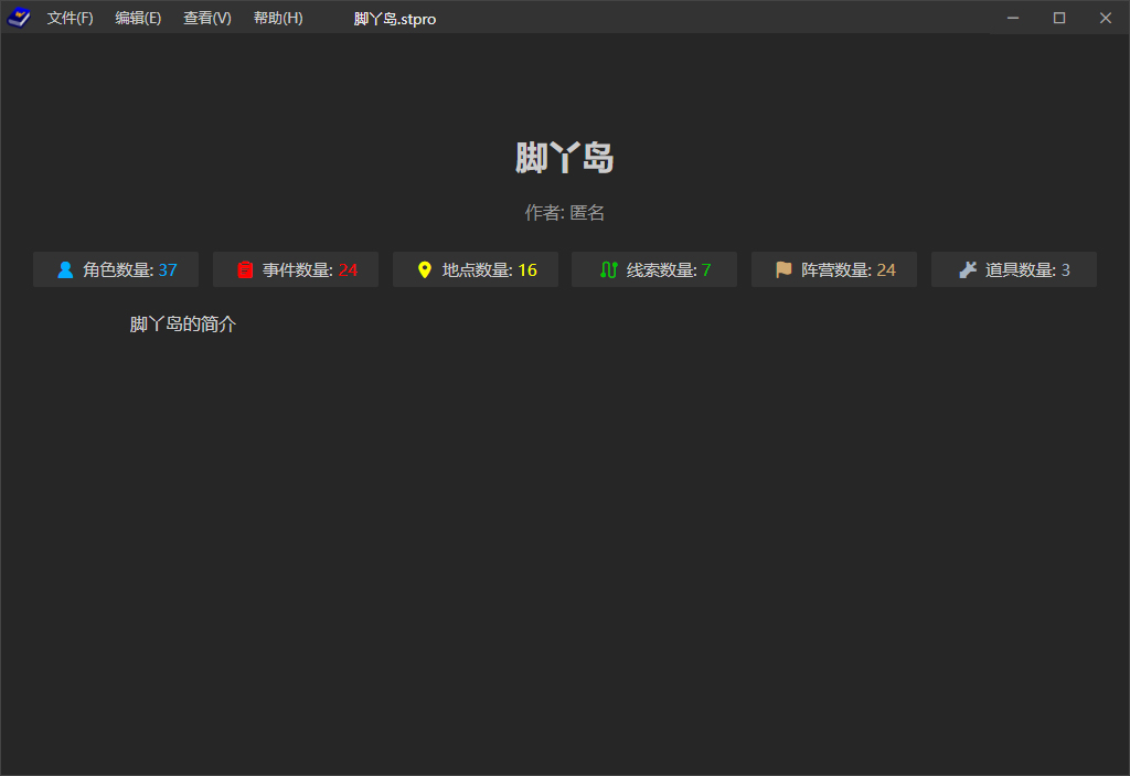 故事家软件FunWorld下载 故事家软件FunWorld下载