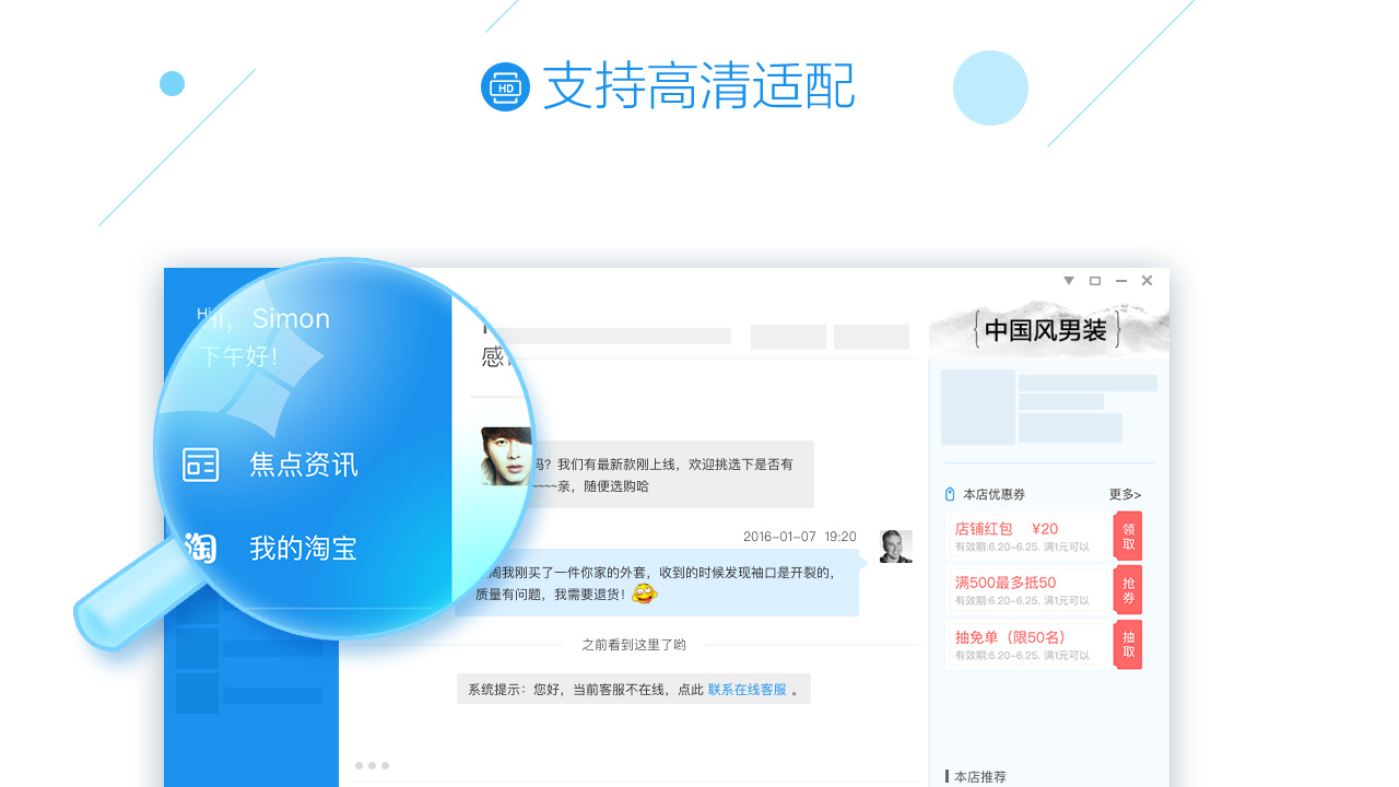 阿里旺旺买家版电脑版