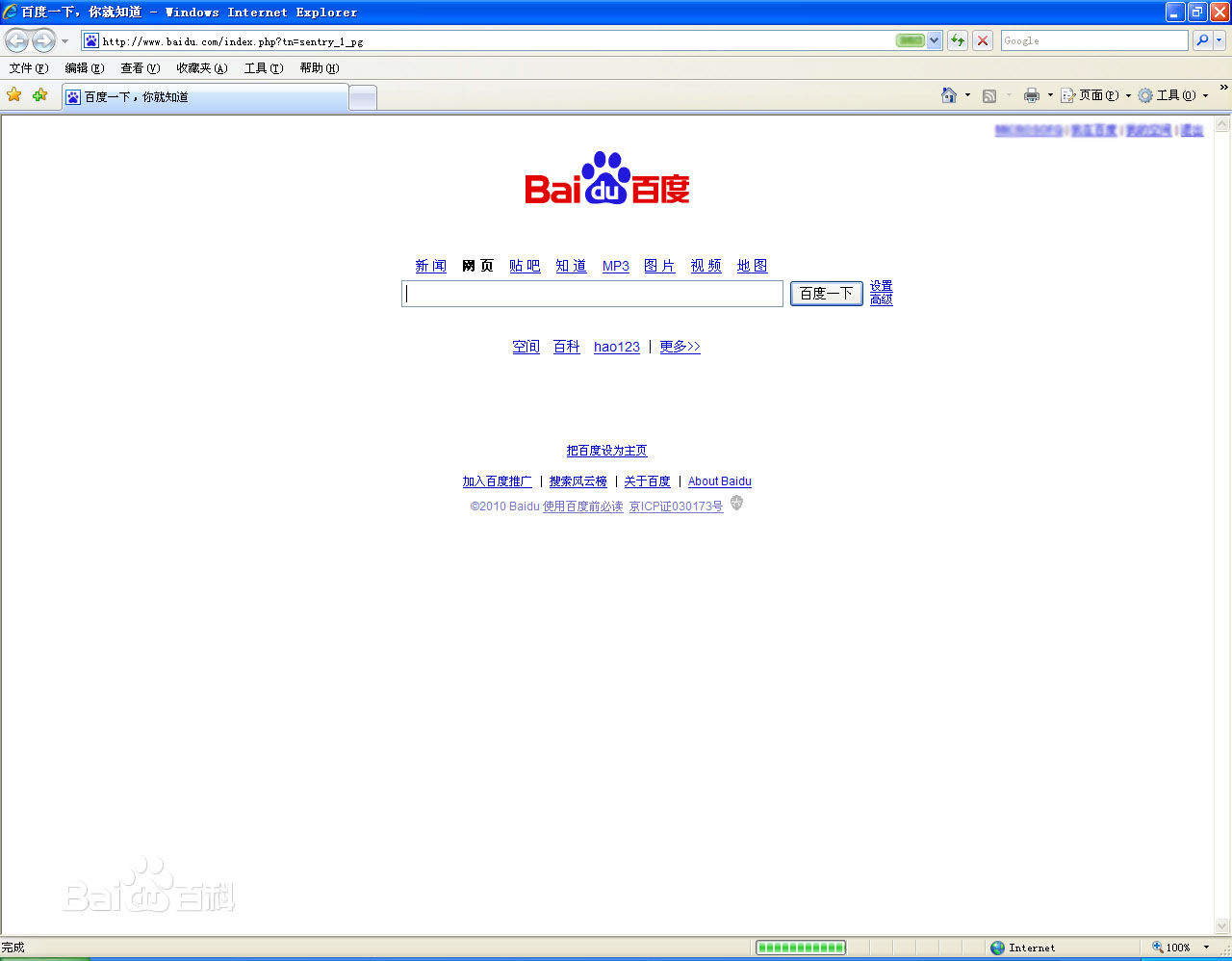 Internet Explorer(IE8)