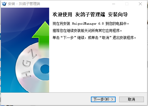 灰鸽子远程控制经理端