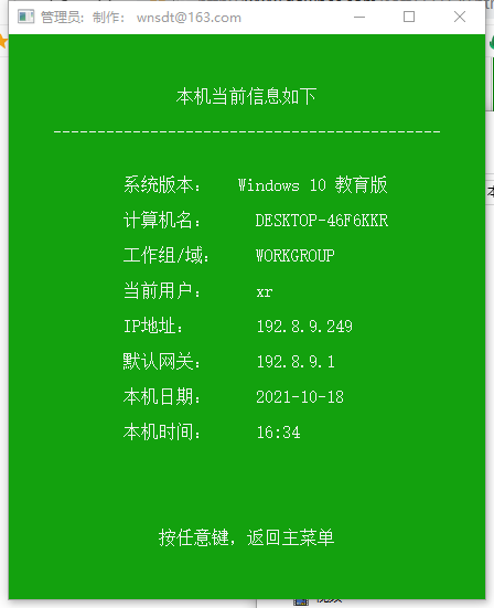 局域网共享打印机工具