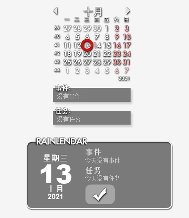 Rainlendar桌面日历