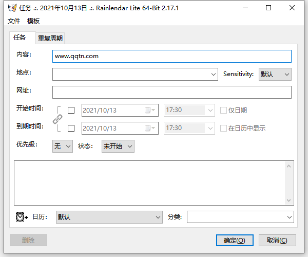 Rainlendar桌面日历