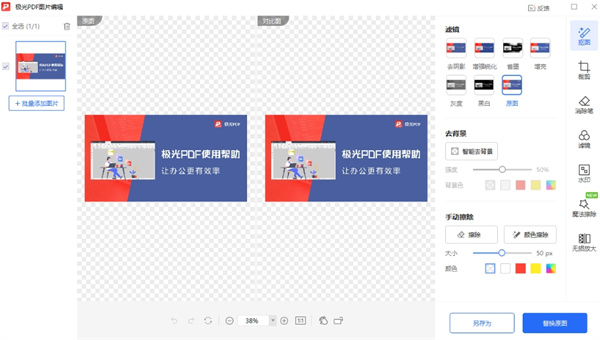 极光PDF阅读器