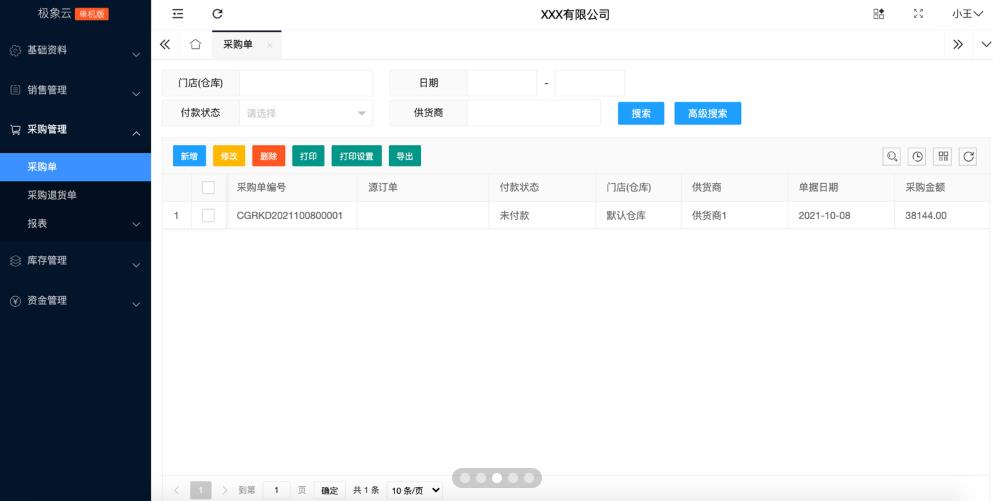 极象云U