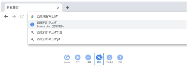 谷歌浏览器2024最新版