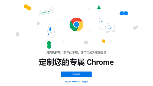 谷歌浏览器2024最新版
