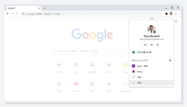 谷歌浏览器2024最新版