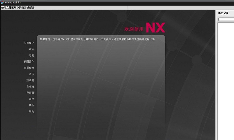ug(Unigraphics NX)