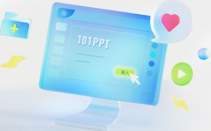 101教育ppt客户端