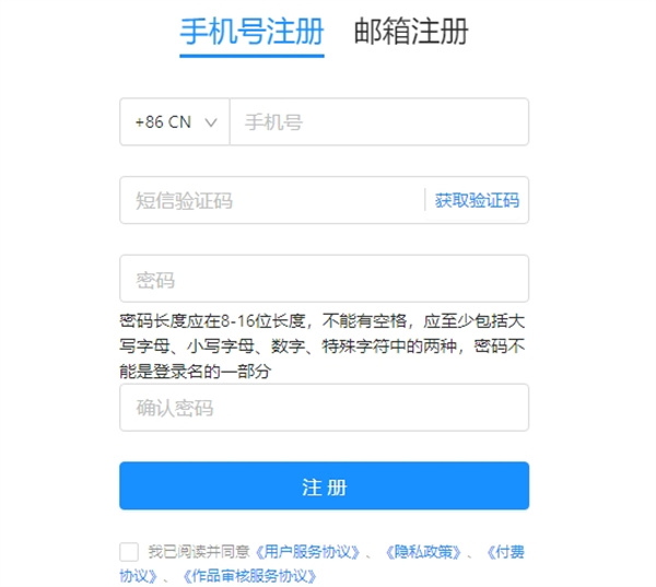 101教育ppt客户端