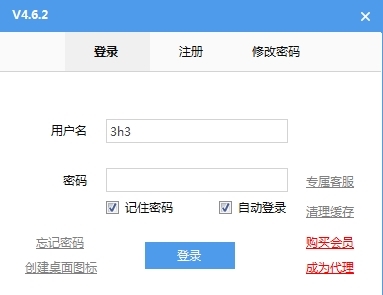 星火管家软件(店铺管理软件) 星火管家软件(店铺管理软件)
