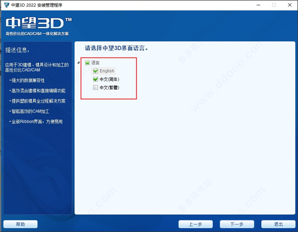 中望3D2022破解版(附永久激活码)