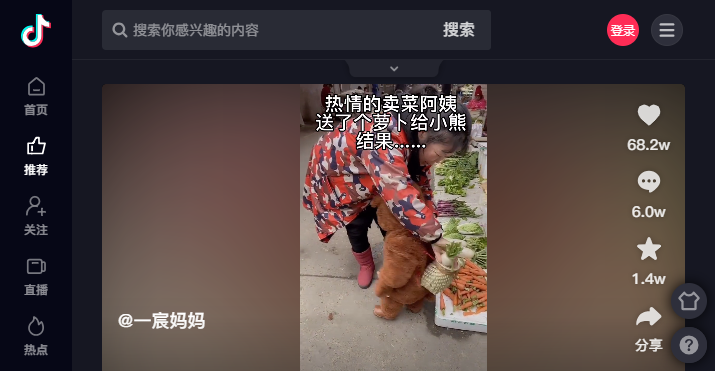 抖音PC版 抖音PC版