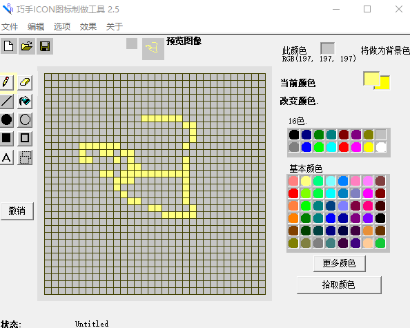巧手ICON图标制做工具