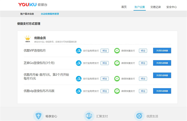 优酷视频2024版pc客户端