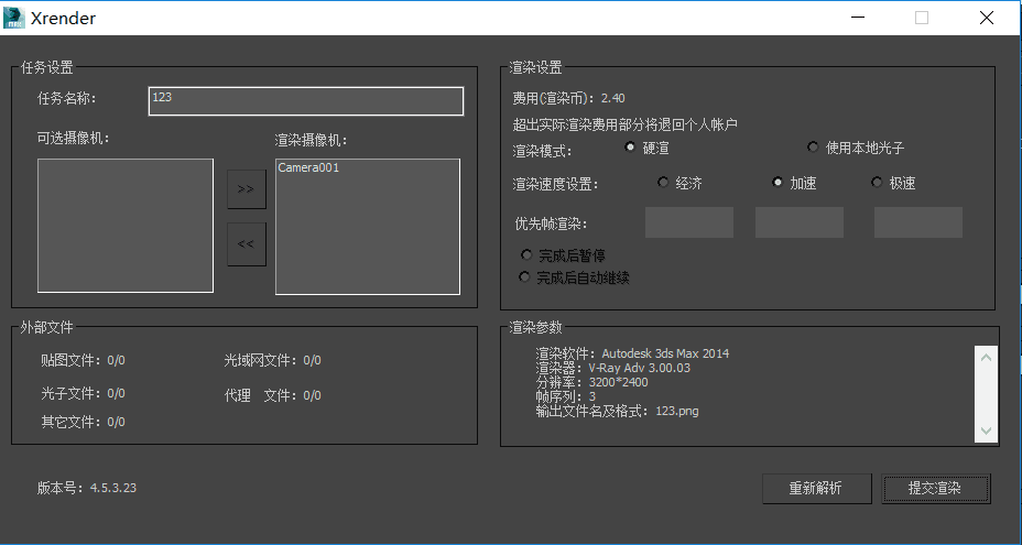 渲云效果图版渲染软件