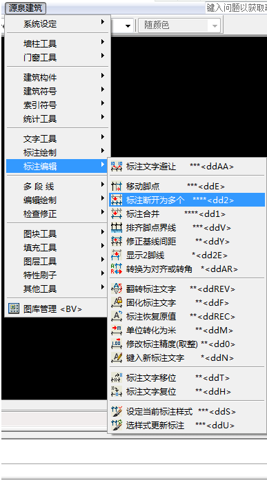 源泉建筑CAD插件