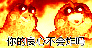 良心爆炸表情包大全软件下载