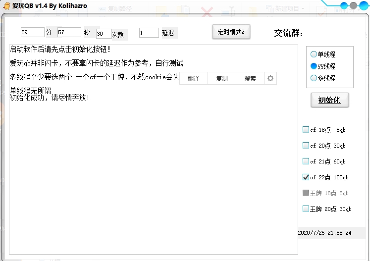 爱玩QB（免费领取Q币）