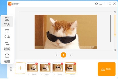 幂果gif制作 幂果gif制作