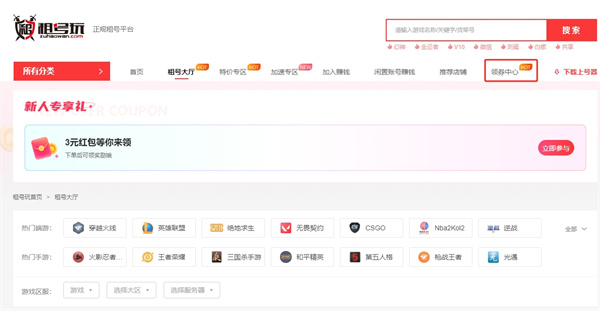 租号玩上号器 租号玩上号器