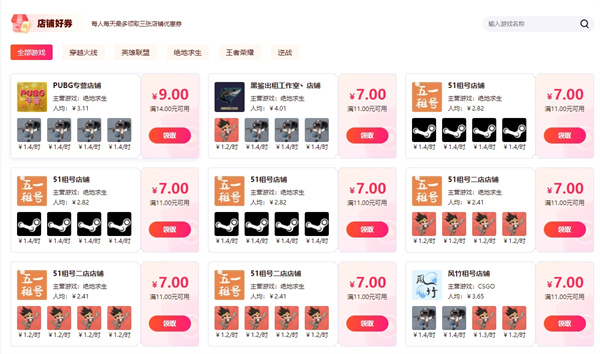 租号玩上号器 租号玩上号器