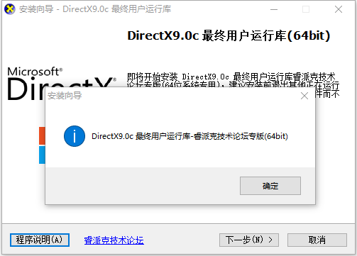 微软DirectX9.0c最终用户运行库(32+64位)