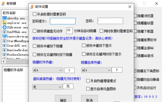老板键(上班摸鱼神器) 老板键(上班摸鱼神器)