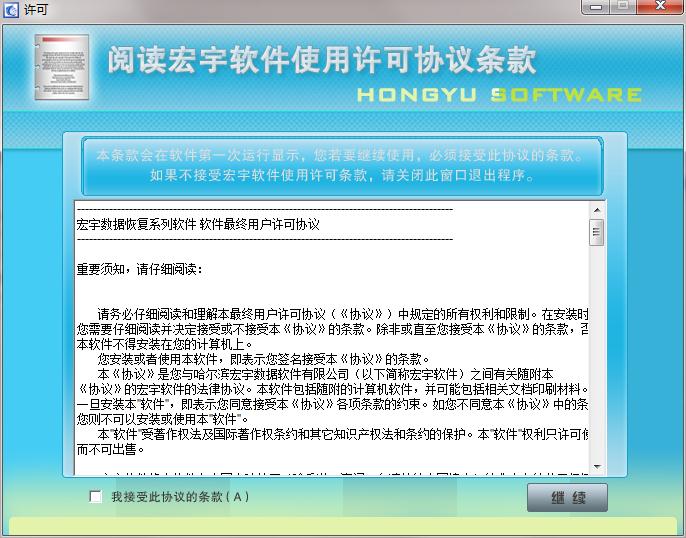 宏宇DWG恢复向导 宏宇DWG恢复向导