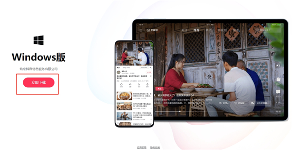 西瓜视频电脑桌面客户端下载安装
