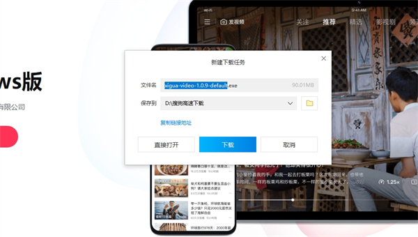 西瓜视频电脑桌面客户端下载安装