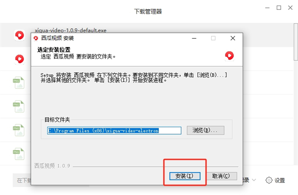 西瓜视频电脑桌面客户端下载安装