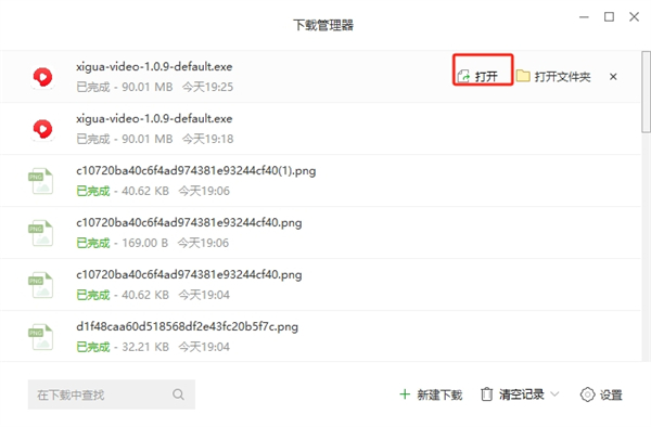 西瓜视频电脑桌面客户端下载安装
