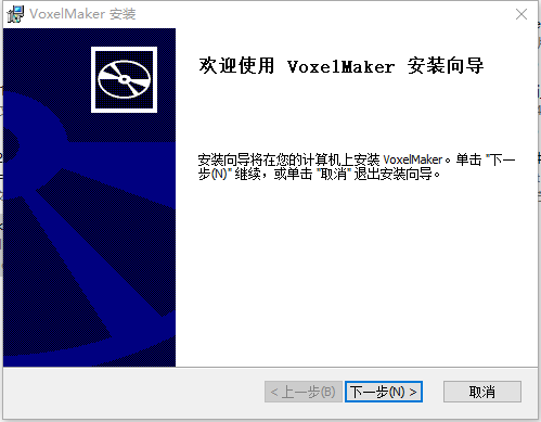 VoxelMaker(三维建模软件)