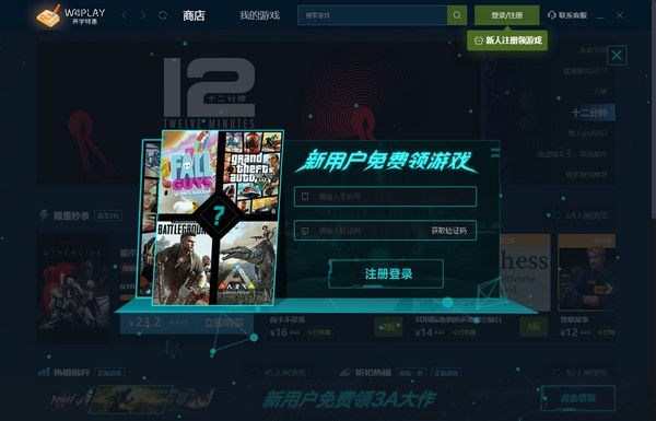 W4PLAY(游戏辅助工具)