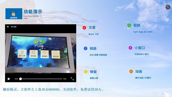 触摸屏软件 触摸屏软件