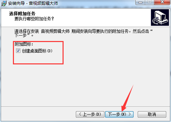 音视频剪辑大师电脑版