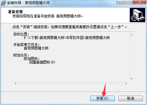 音视频剪辑大师电脑版