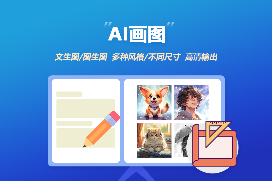 小Q办公