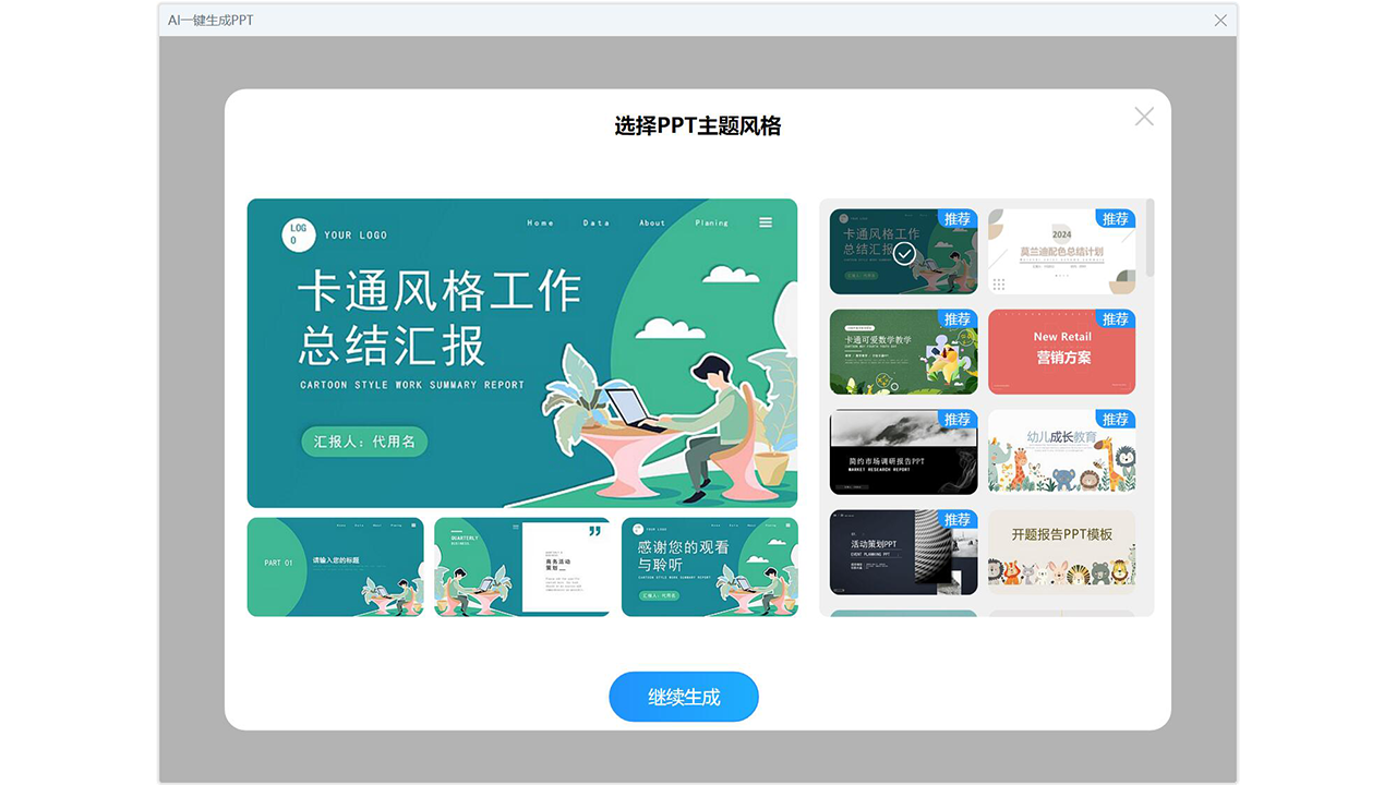 小Q办公