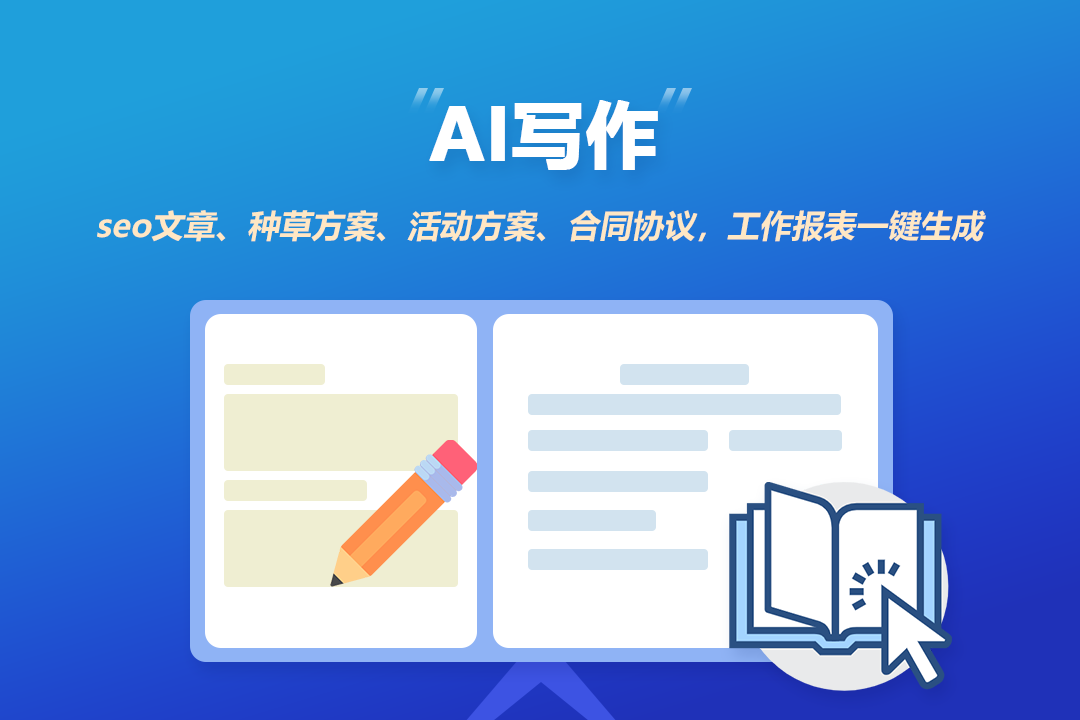 小Q办公