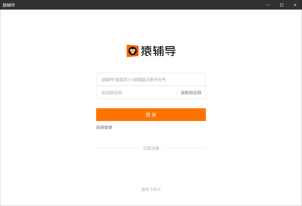 猿辅导一对一辅导