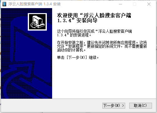 浮云人脸搜索软件最新免费版2021