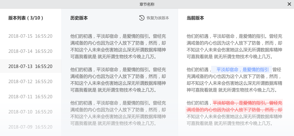 橙瓜码字电脑版