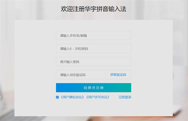 紫光拼音输入法(华宇拼音输入法)